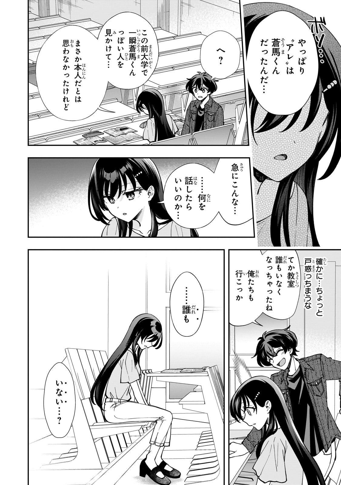 Net no "Oshi" to Real no "Oshi" ga Tonari ni Hikkoshite Kita - Chapter 4 - Page 24