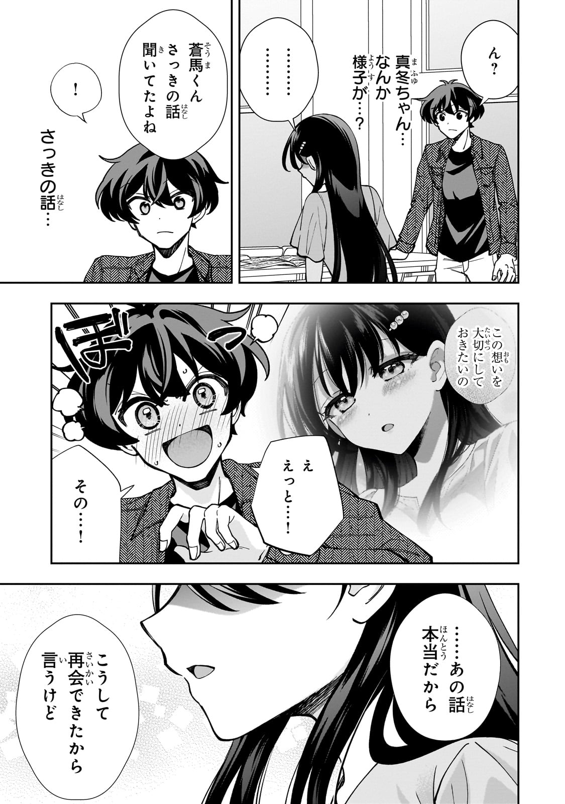 Net no "Oshi" to Real no "Oshi" ga Tonari ni Hikkoshite Kita - Chapter 4 - Page 25