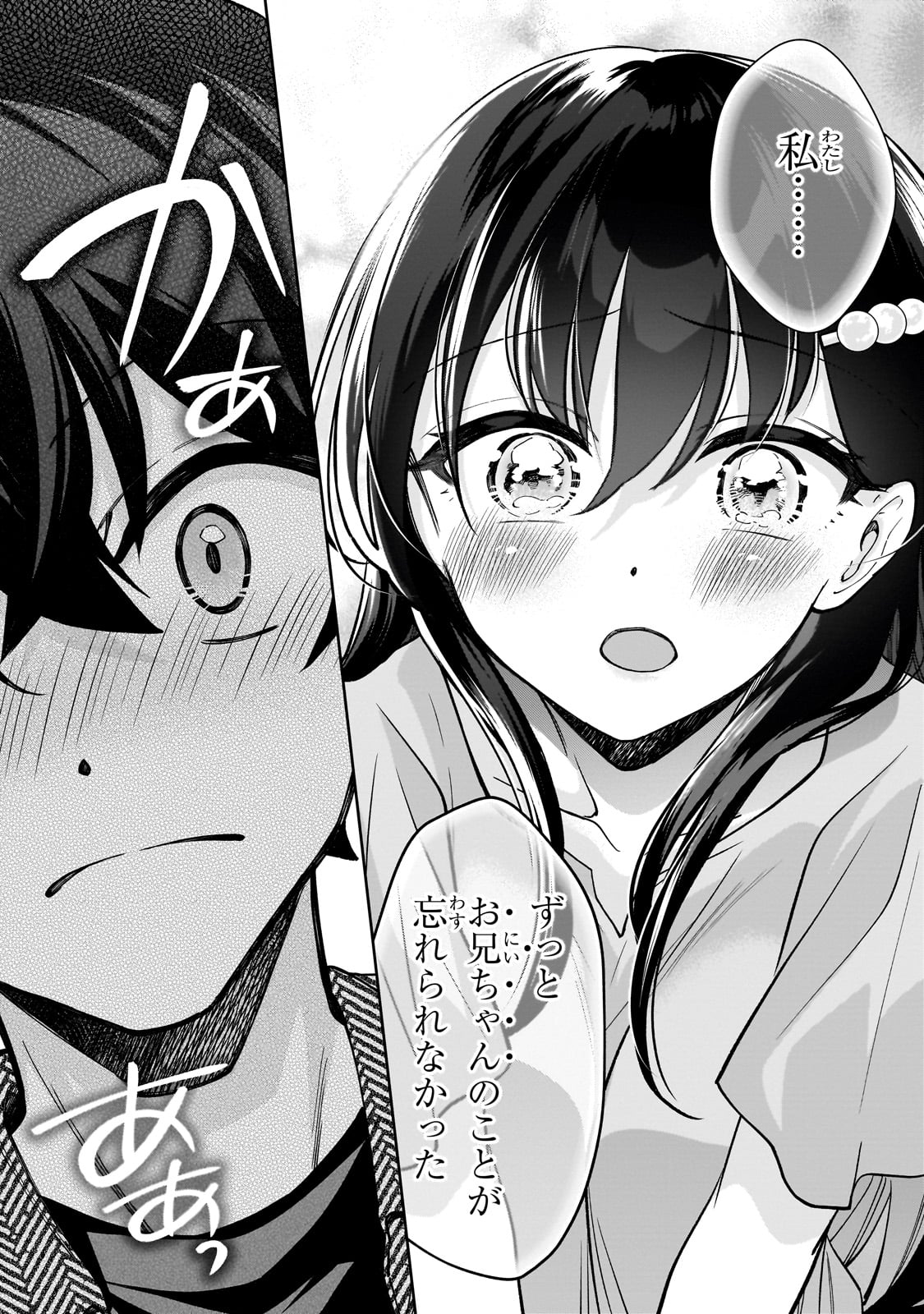 Net no "Oshi" to Real no "Oshi" ga Tonari ni Hikkoshite Kita - Chapter 4 - Page 26