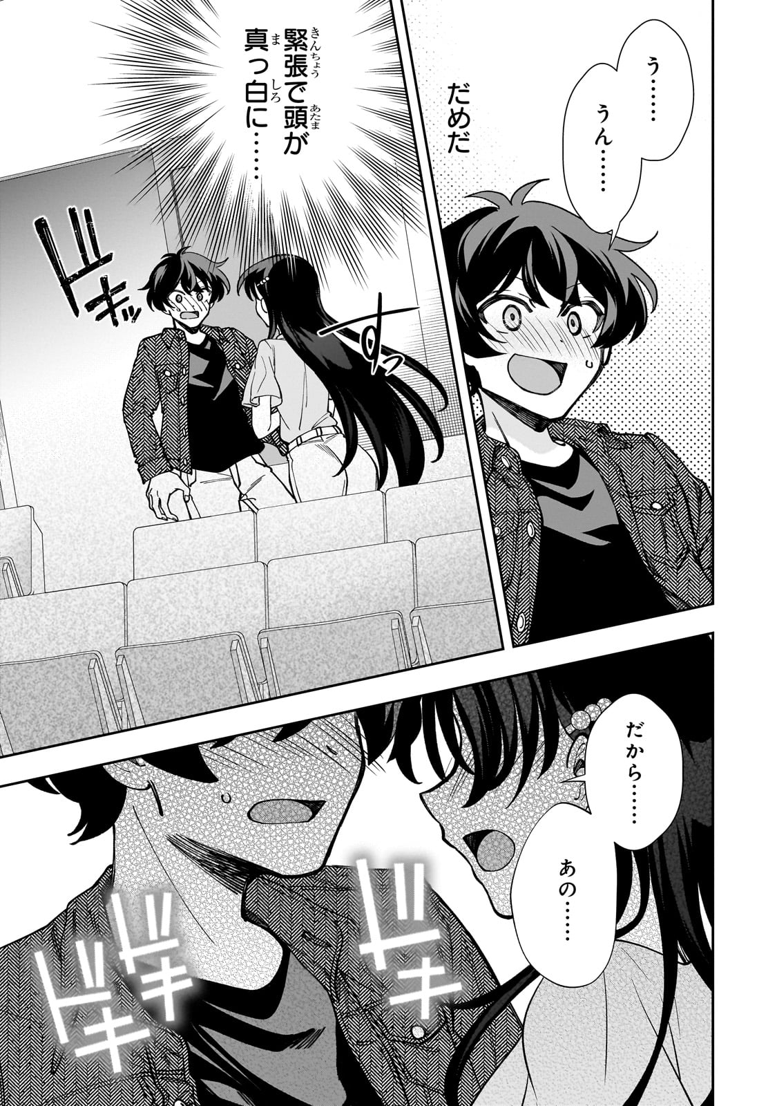 Net no "Oshi" to Real no "Oshi" ga Tonari ni Hikkoshite Kita - Chapter 4 - Page 27