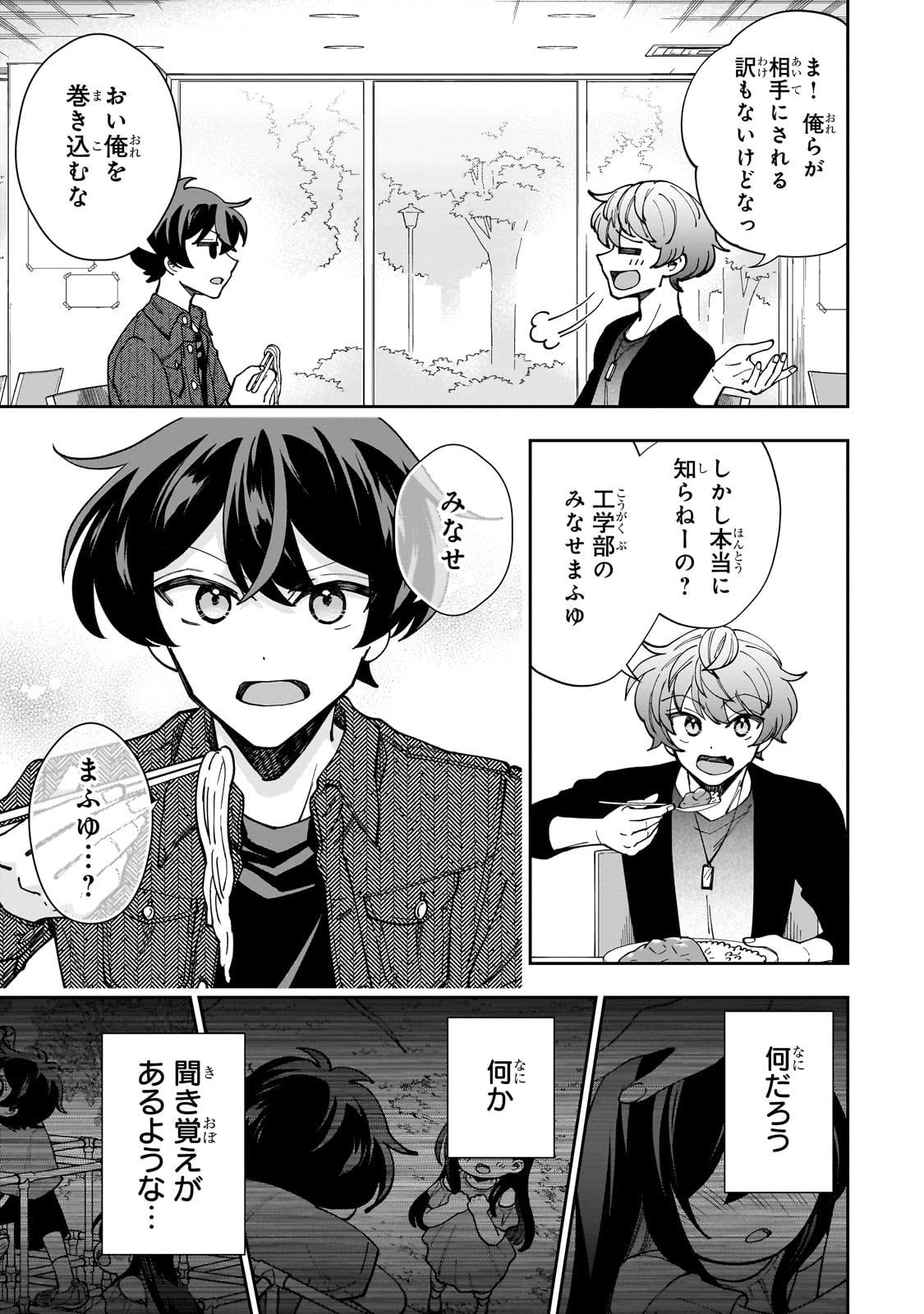 Net no "Oshi" to Real no "Oshi" ga Tonari ni Hikkoshite Kita - Chapter 4 - Page 5