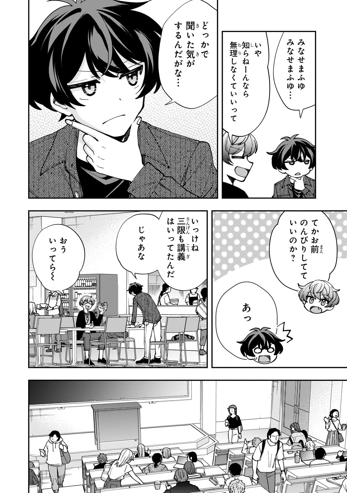 Net no "Oshi" to Real no "Oshi" ga Tonari ni Hikkoshite Kita - Chapter 4 - Page 6