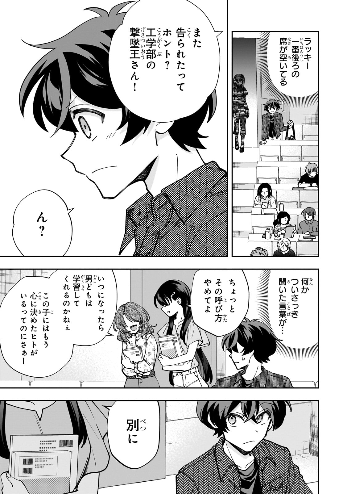 Net no "Oshi" to Real no "Oshi" ga Tonari ni Hikkoshite Kita - Chapter 4 - Page 7