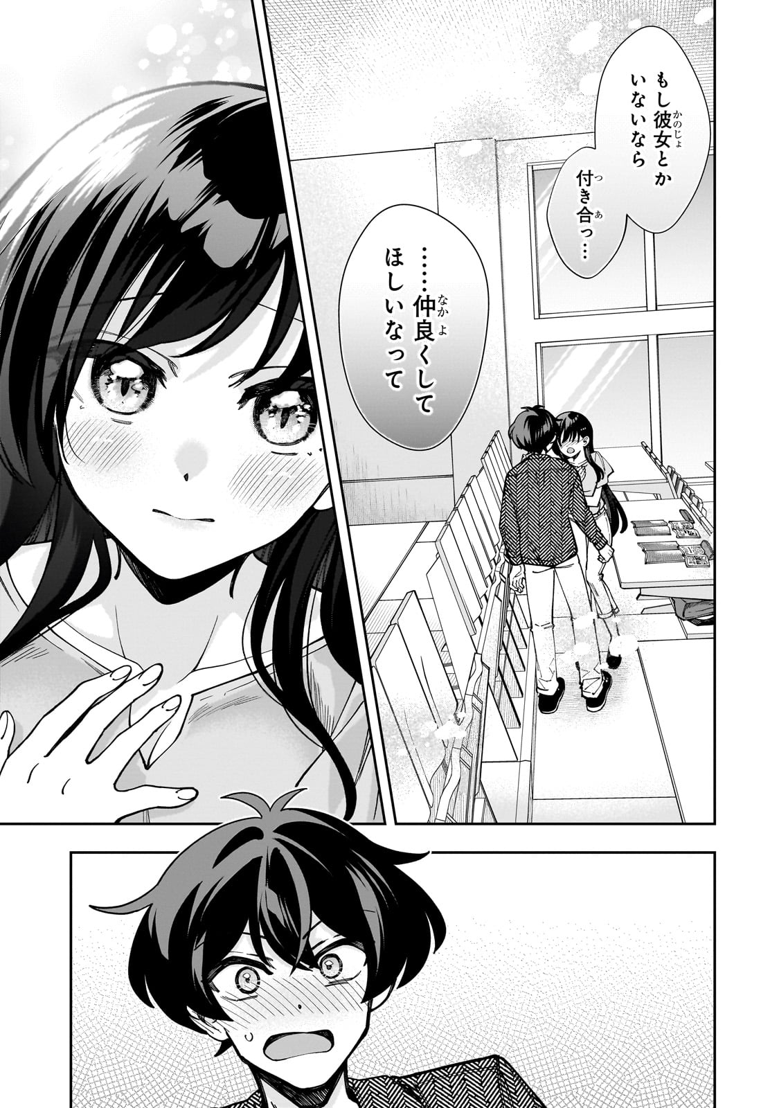 Net no "Oshi" to Real no "Oshi" ga Tonari ni Hikkoshite Kita - Chapter 5 - Page 1