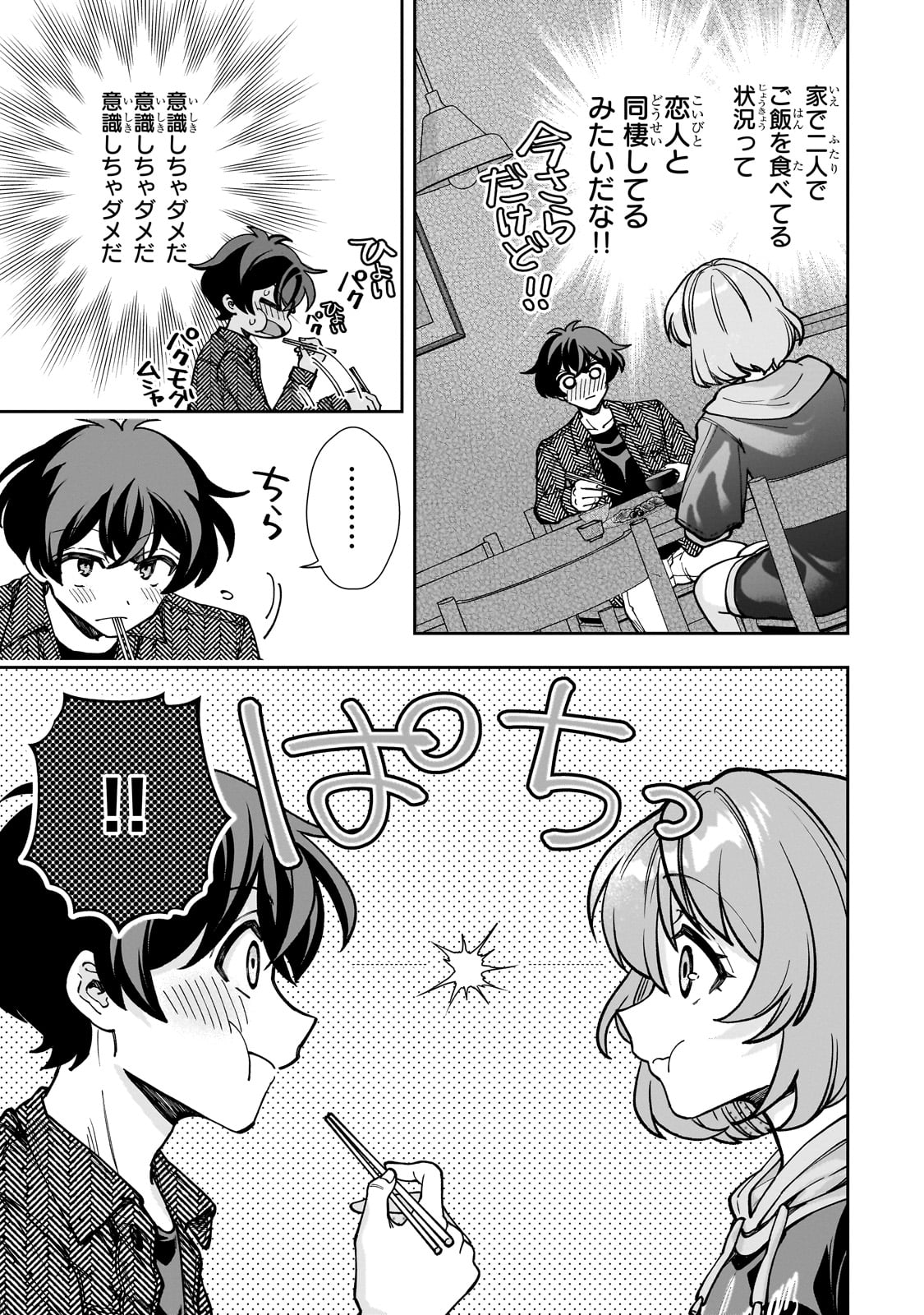 Net no "Oshi" to Real no "Oshi" ga Tonari ni Hikkoshite Kita - Chapter 5 - Page 11