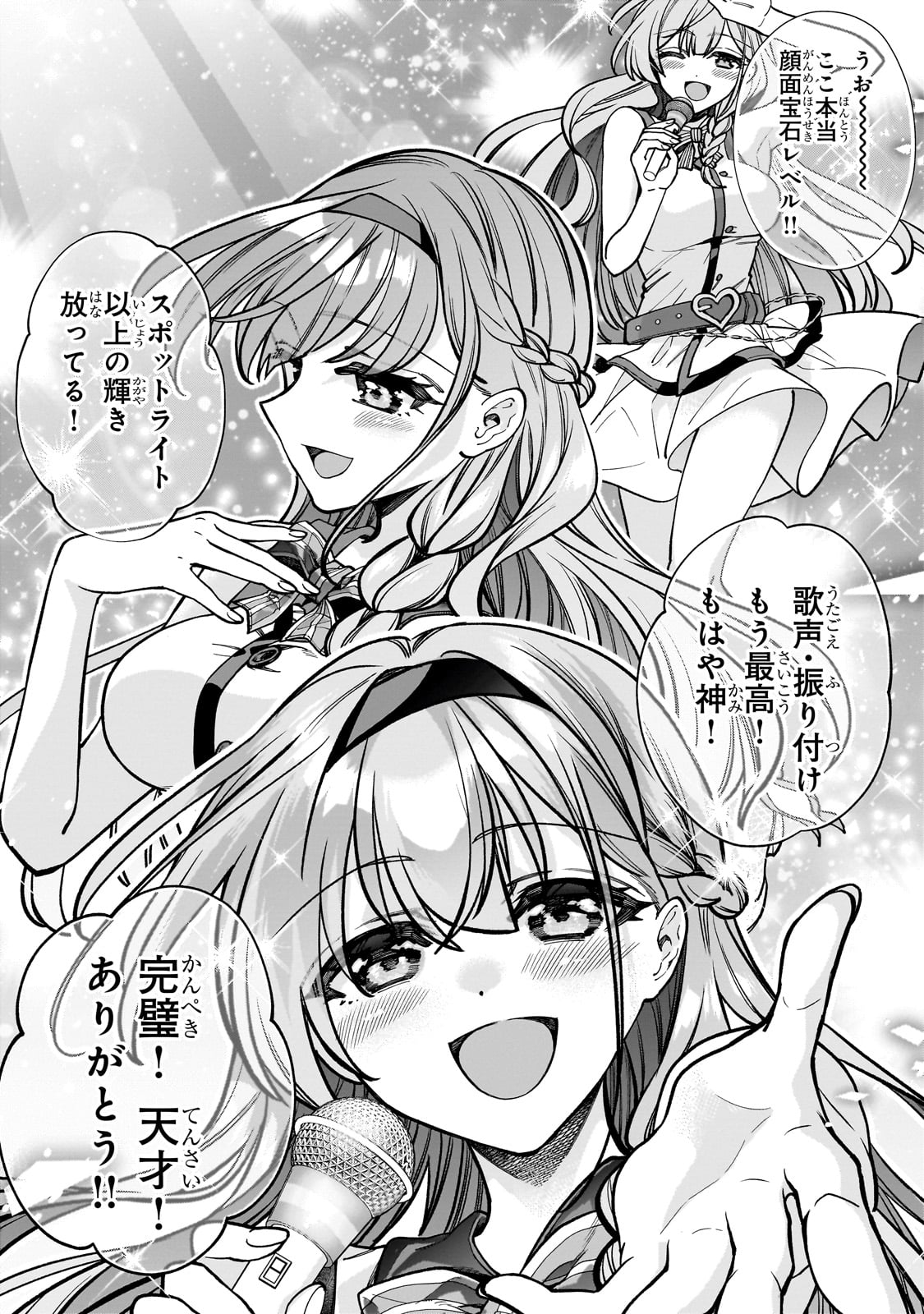 Net no "Oshi" to Real no "Oshi" ga Tonari ni Hikkoshite Kita - Chapter 5 - Page 13
