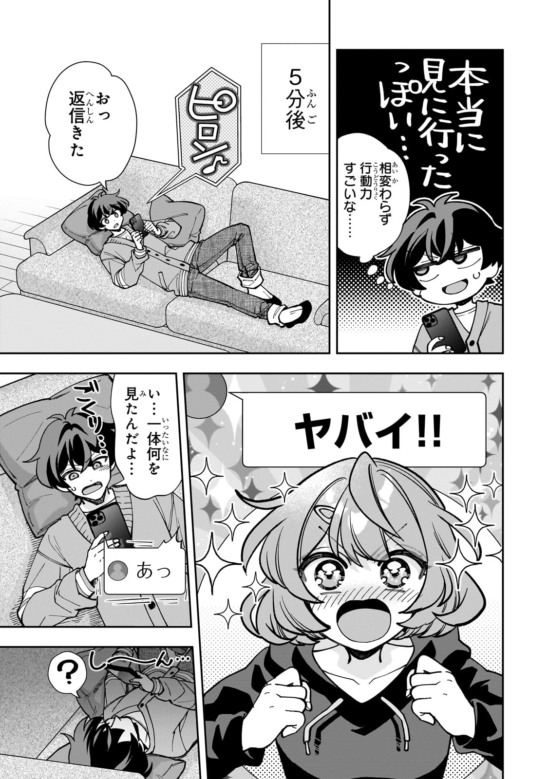 Net no "Oshi" to Real no "Oshi" ga Tonari ni Hikkoshite Kita - Chapter 5 - Page 19