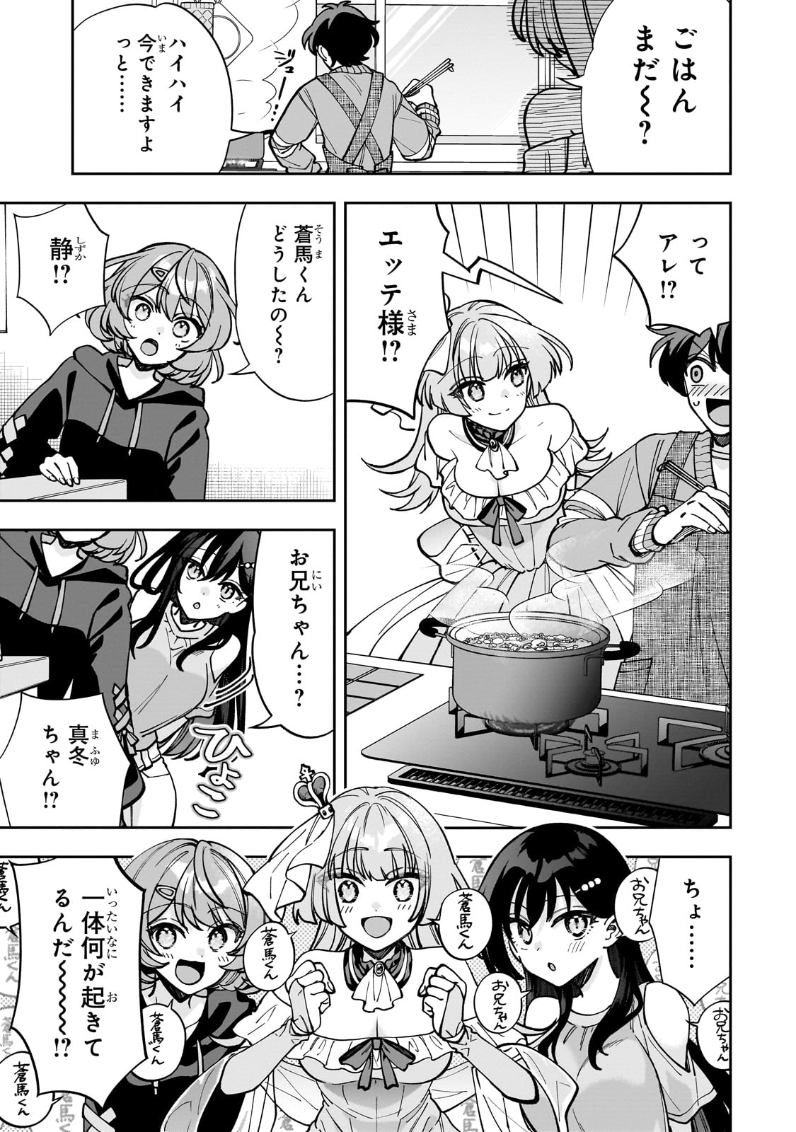 Net no "Oshi" to Real no "Oshi" ga Tonari ni Hikkoshite Kita - Chapter 5 - Page 21