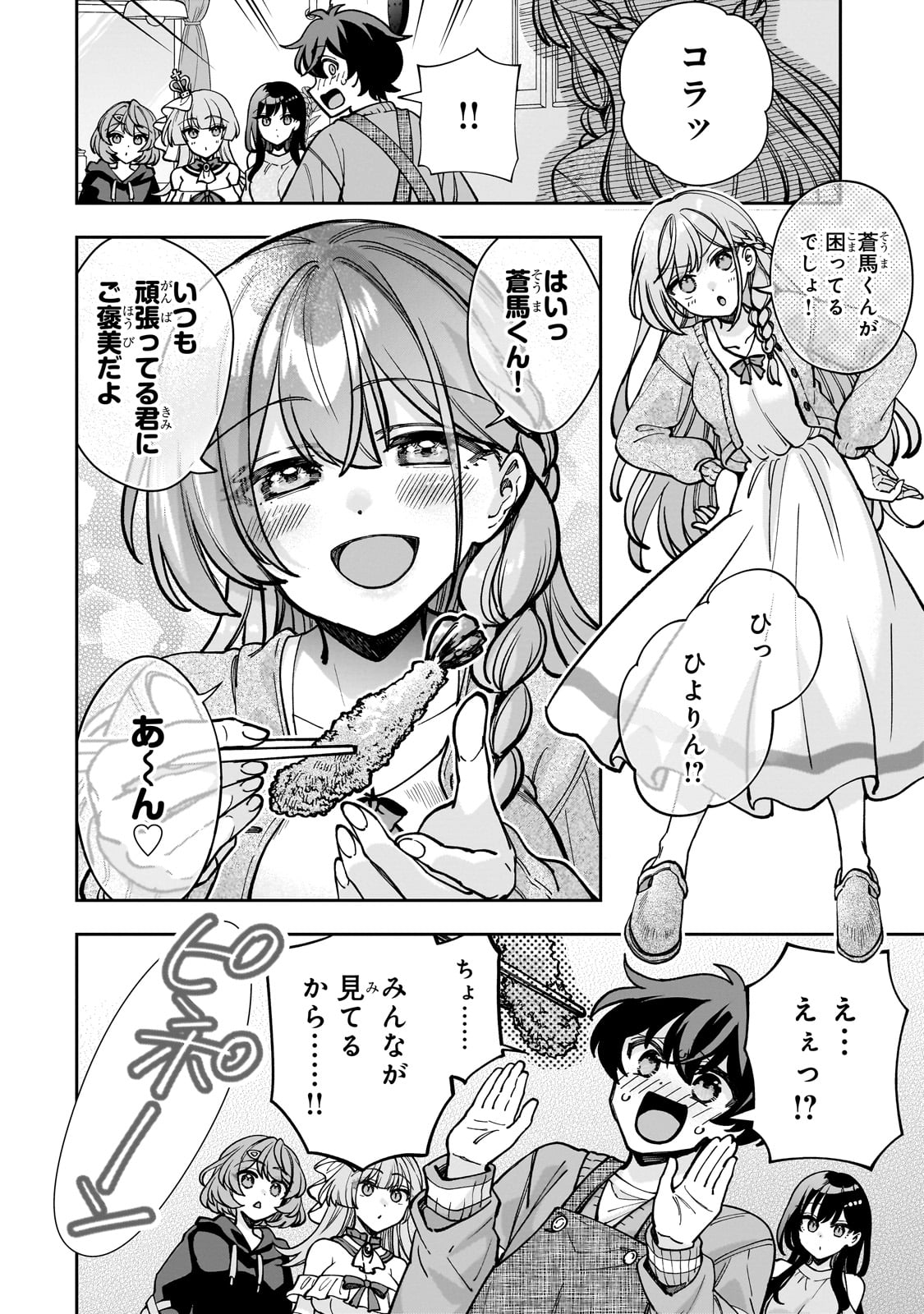 Net no "Oshi" to Real no "Oshi" ga Tonari ni Hikkoshite Kita - Chapter 5 - Page 22