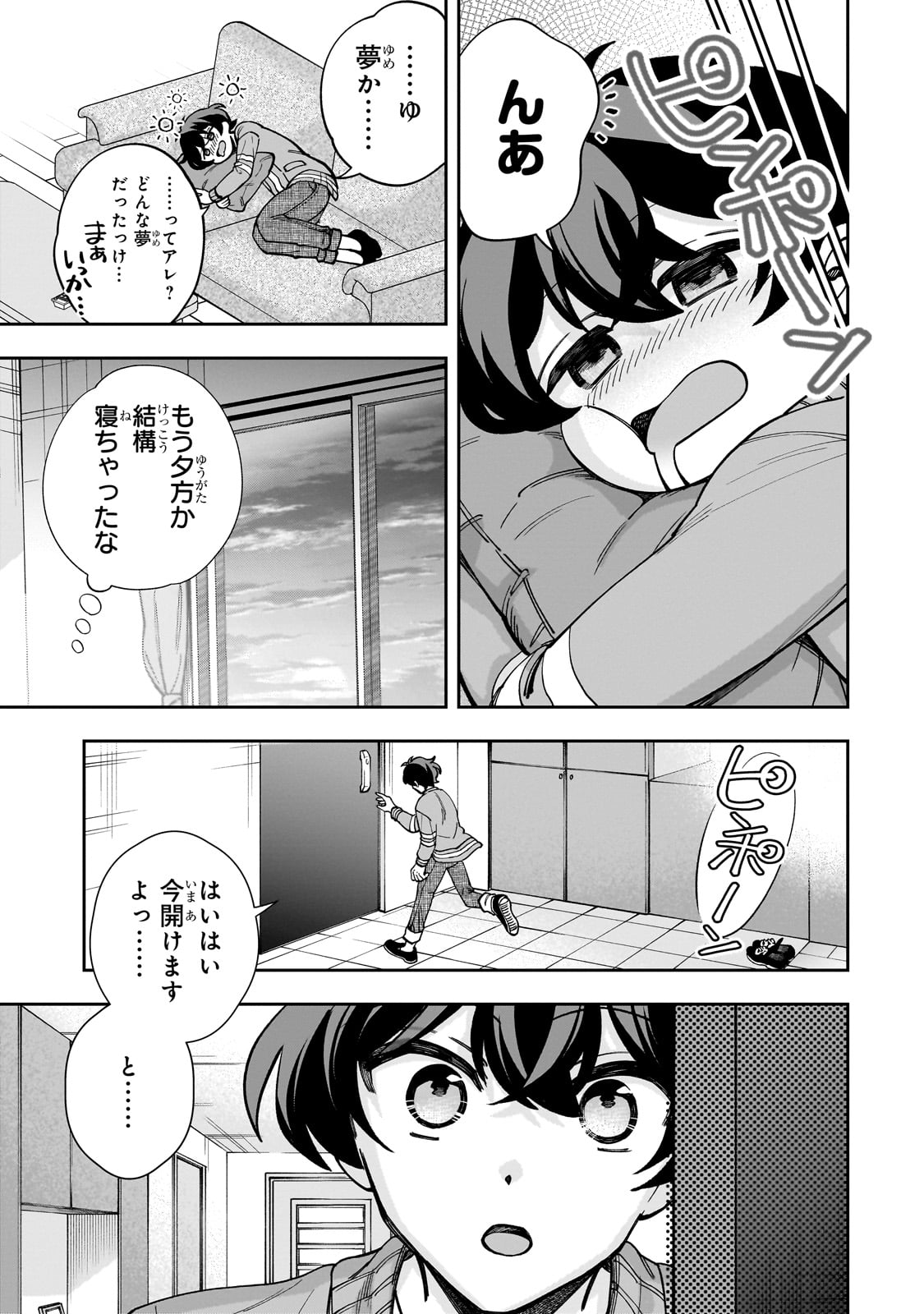 Net no "Oshi" to Real no "Oshi" ga Tonari ni Hikkoshite Kita - Chapter 5 - Page 23