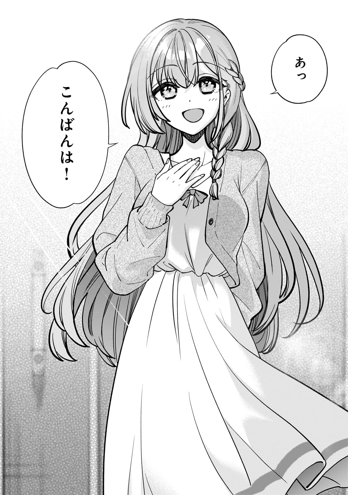 Net no "Oshi" to Real no "Oshi" ga Tonari ni Hikkoshite Kita - Chapter 5 - Page 24