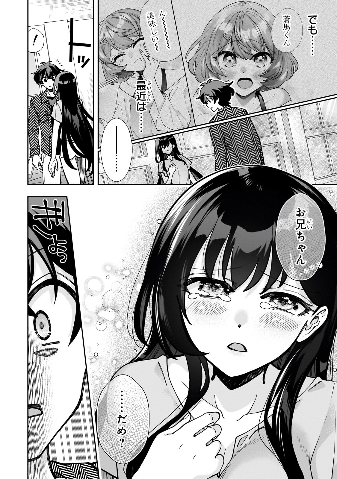 Net no "Oshi" to Real no "Oshi" ga Tonari ni Hikkoshite Kita - Chapter 5 - Page 4