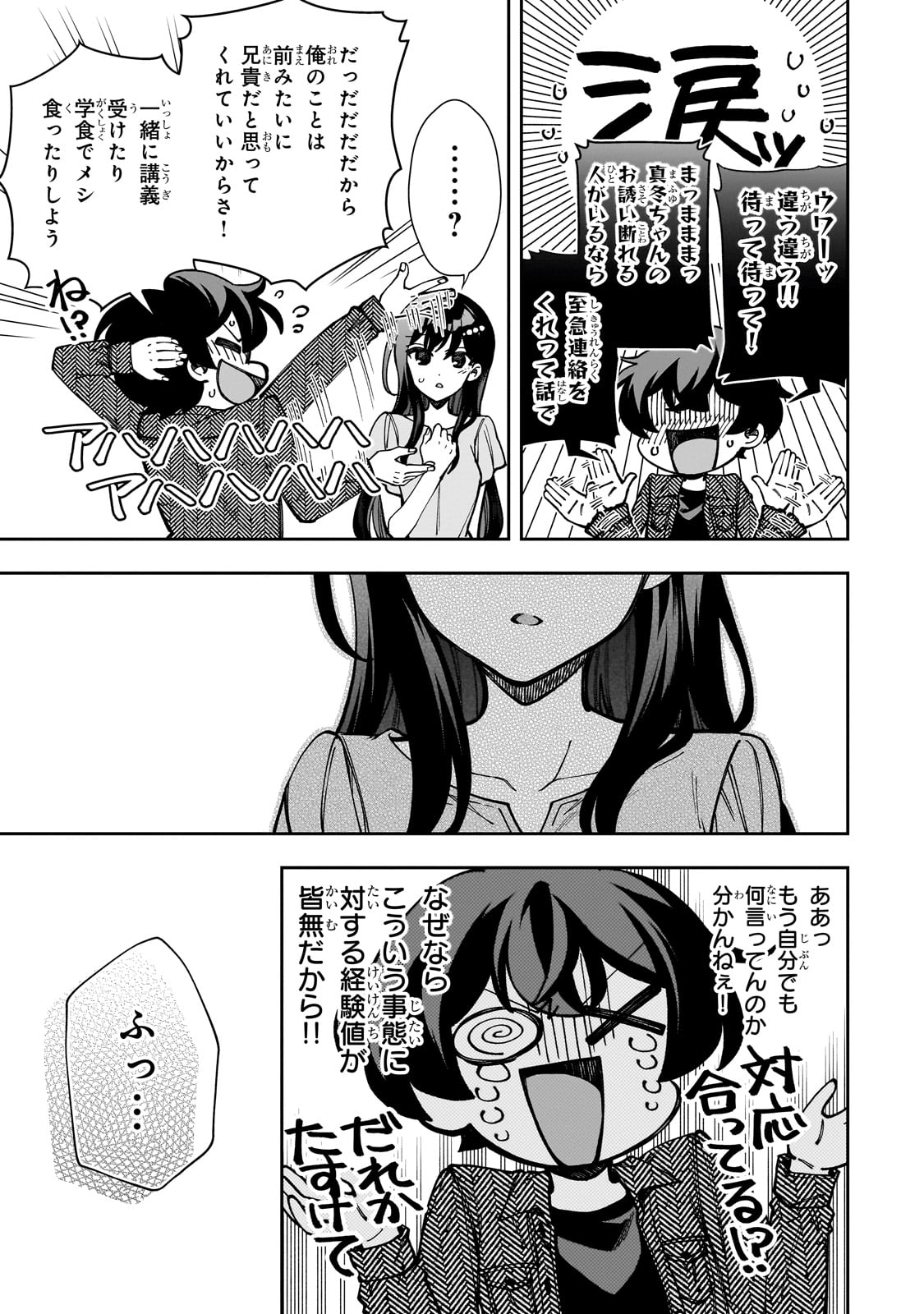 Net no "Oshi" to Real no "Oshi" ga Tonari ni Hikkoshite Kita - Chapter 5 - Page 5