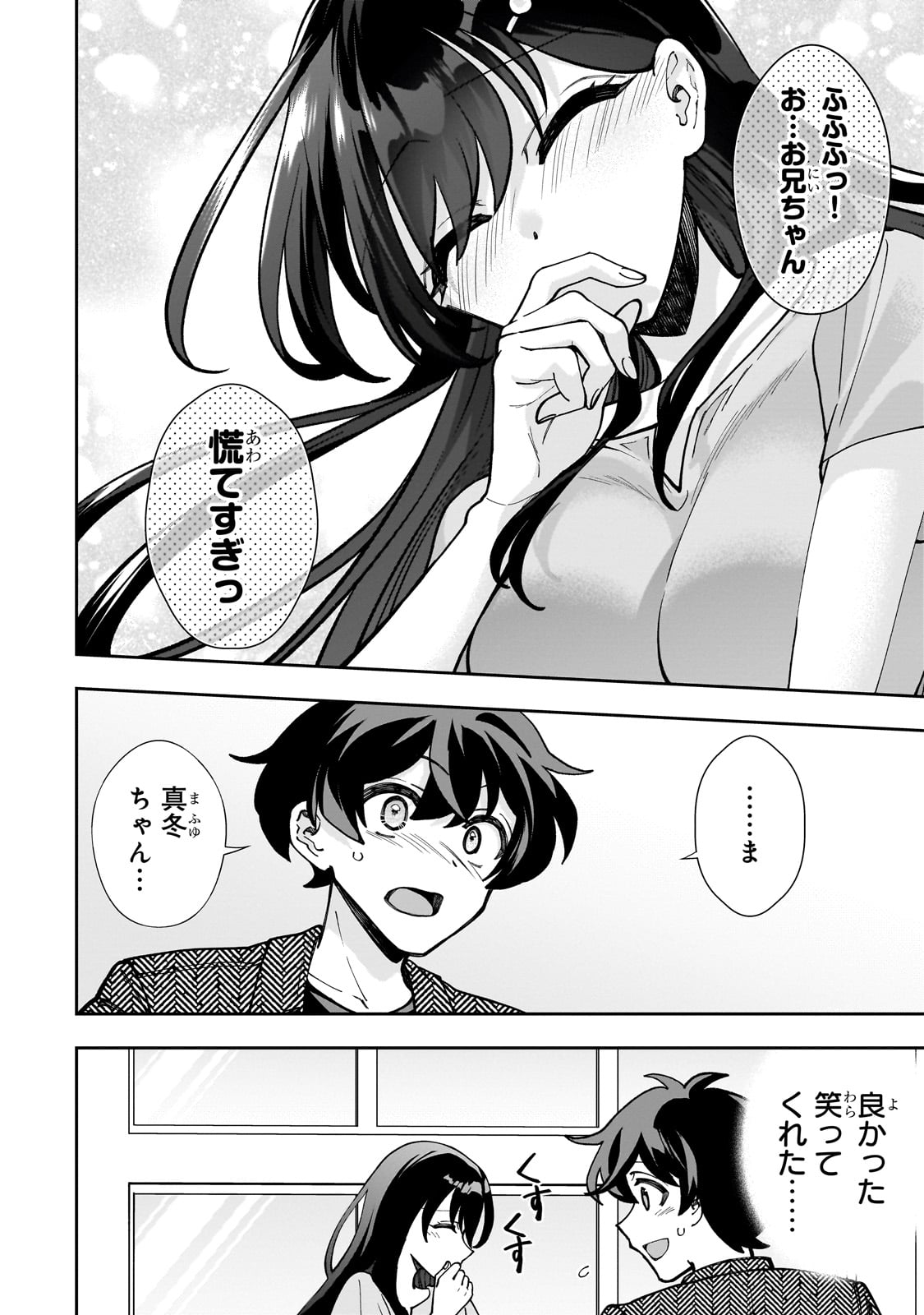 Net no "Oshi" to Real no "Oshi" ga Tonari ni Hikkoshite Kita - Chapter 5 - Page 6