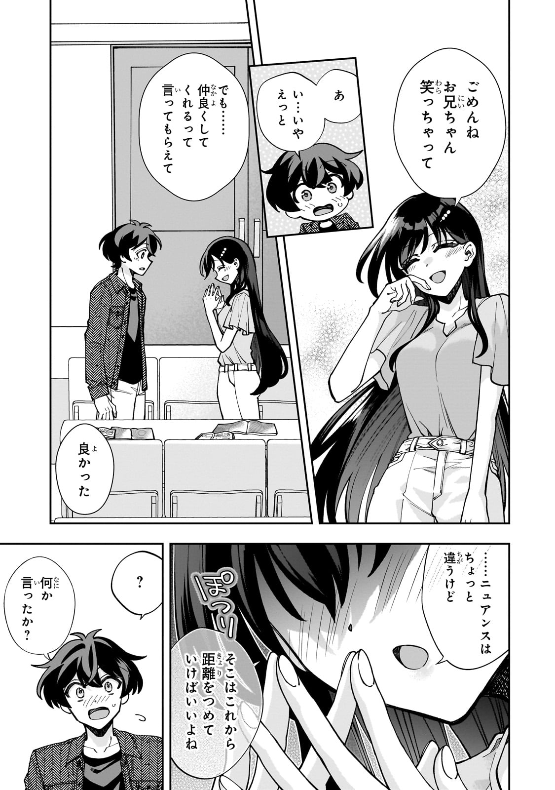 Net no "Oshi" to Real no "Oshi" ga Tonari ni Hikkoshite Kita - Chapter 5 - Page 7
