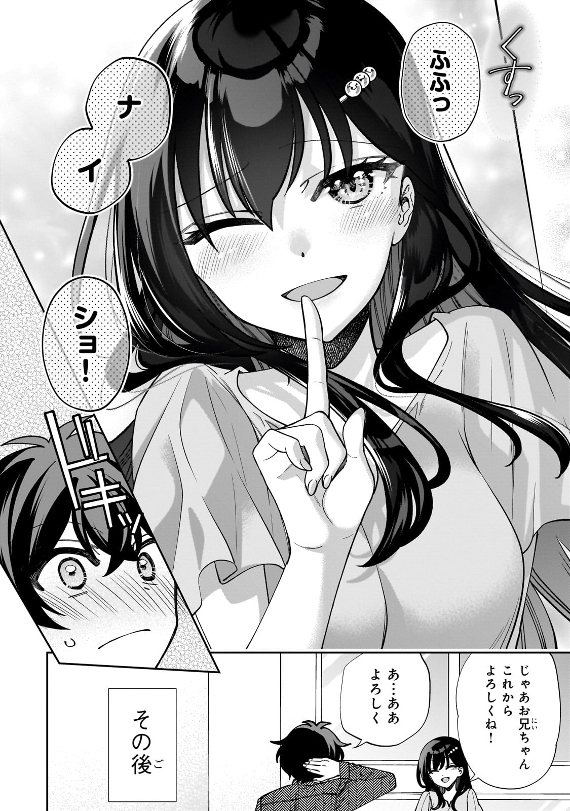 Net no "Oshi" to Real no "Oshi" ga Tonari ni Hikkoshite Kita - Chapter 5 - Page 8