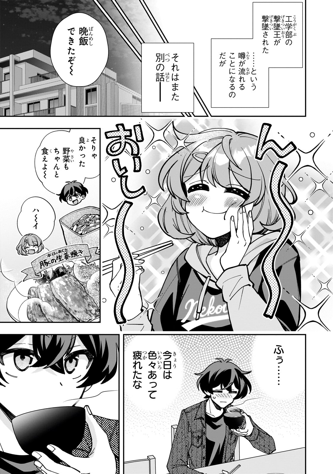 Net no "Oshi" to Real no "Oshi" ga Tonari ni Hikkoshite Kita - Chapter 5 - Page 9