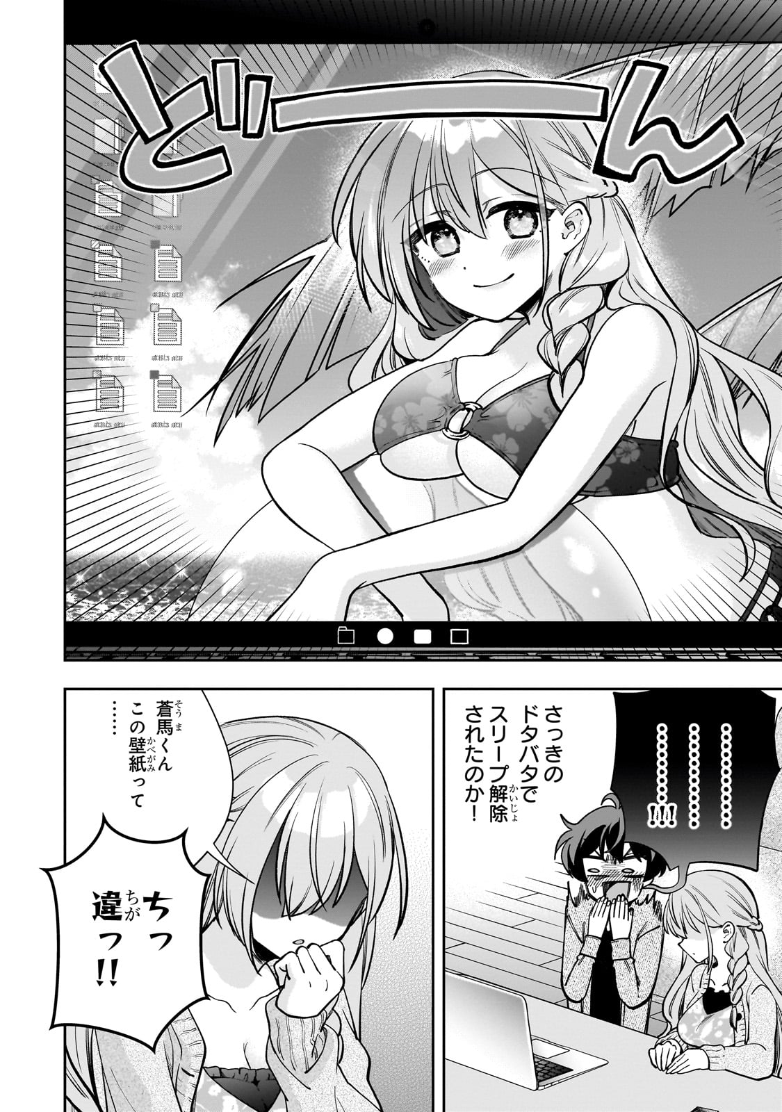 Net no "Oshi" to Real no "Oshi" ga Tonari ni Hikkoshite Kita - Chapter 7 - Page 10