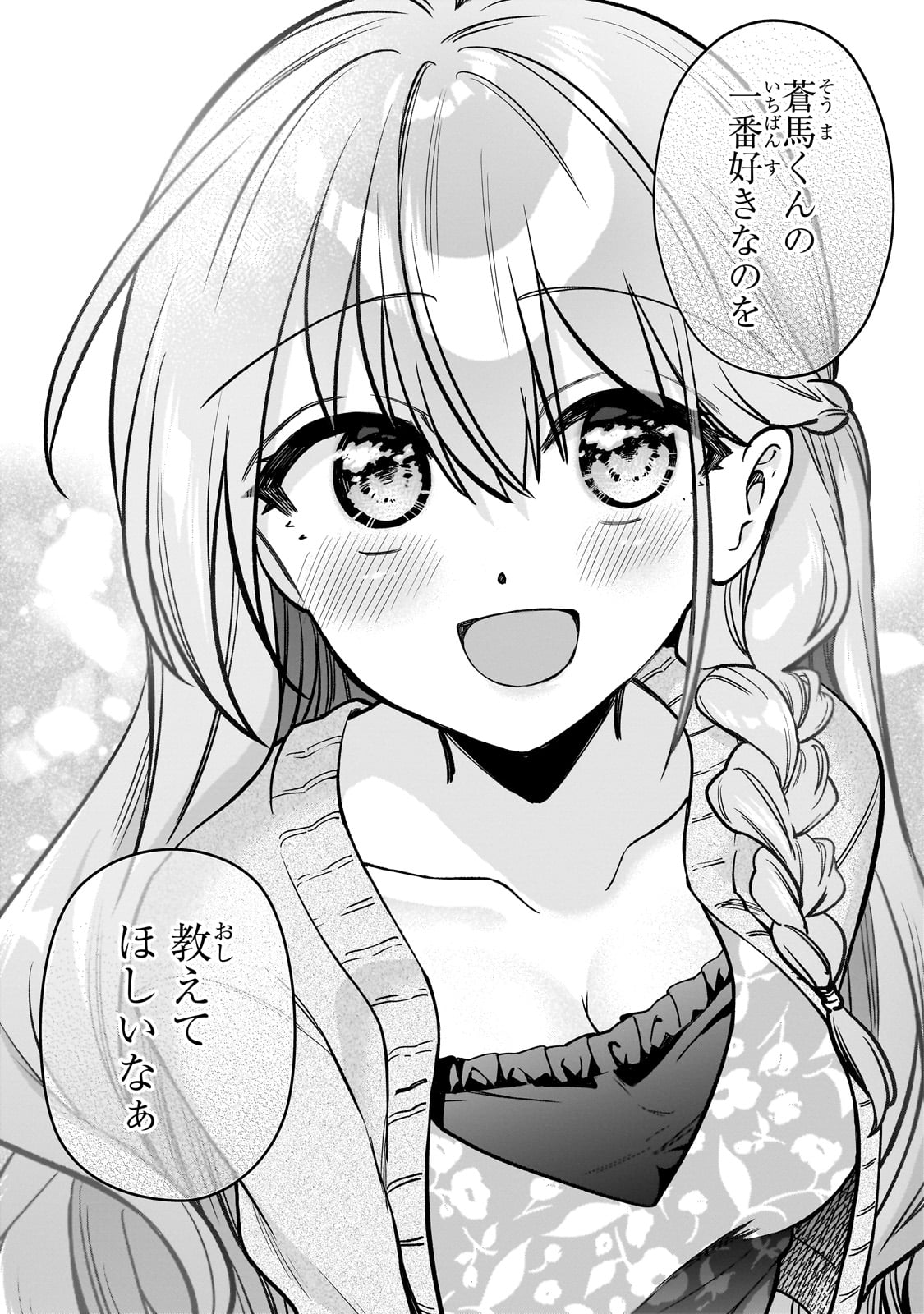 Net no "Oshi" to Real no "Oshi" ga Tonari ni Hikkoshite Kita - Chapter 7 - Page 16
