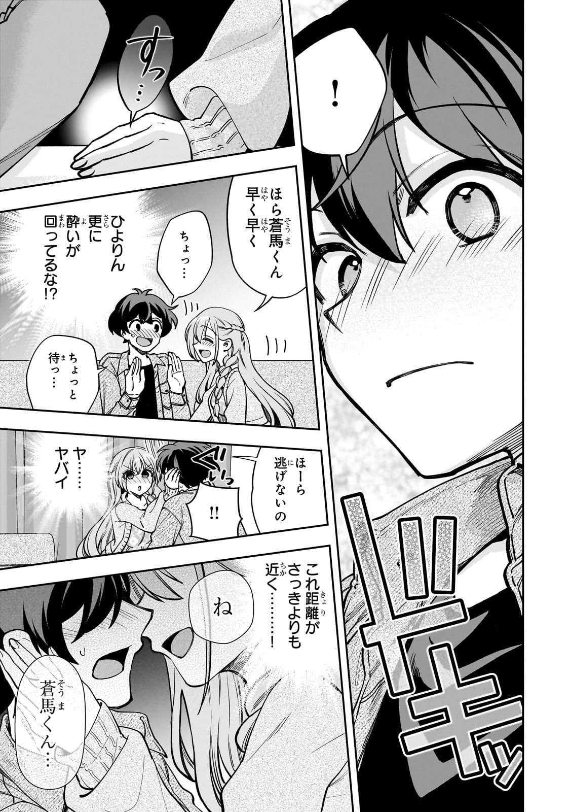 Net no "Oshi" to Real no "Oshi" ga Tonari ni Hikkoshite Kita - Chapter 7 - Page 17