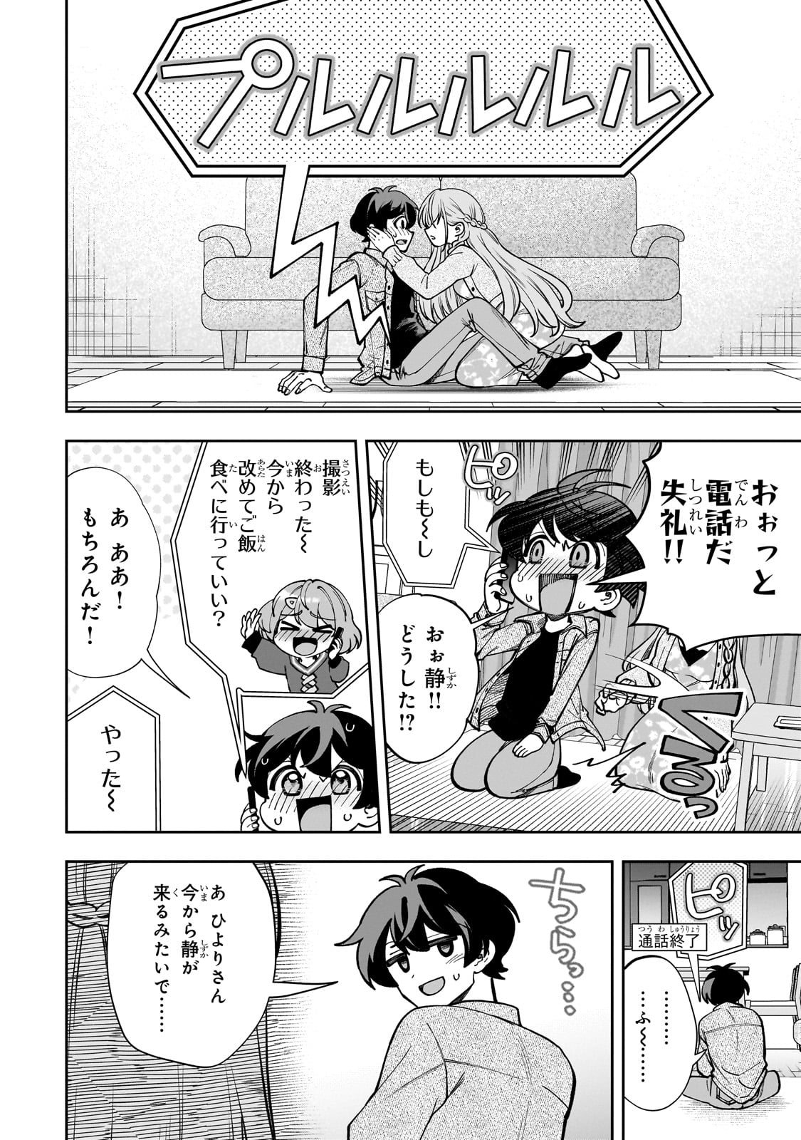 Net no "Oshi" to Real no "Oshi" ga Tonari ni Hikkoshite Kita - Chapter 7 - Page 18