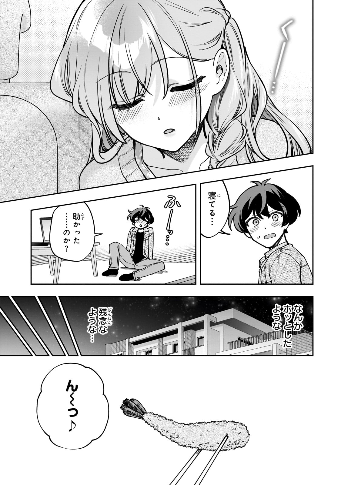 Net no "Oshi" to Real no "Oshi" ga Tonari ni Hikkoshite Kita - Chapter 7 - Page 19