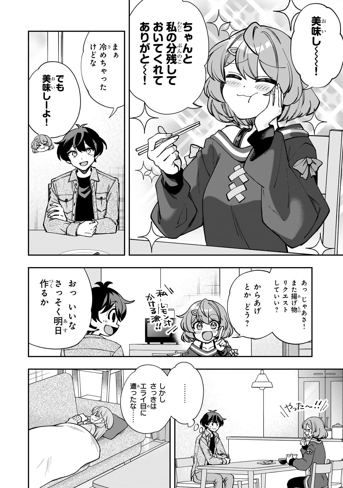 Net no "Oshi" to Real no "Oshi" ga Tonari ni Hikkoshite Kita - Chapter 7 - Page 20