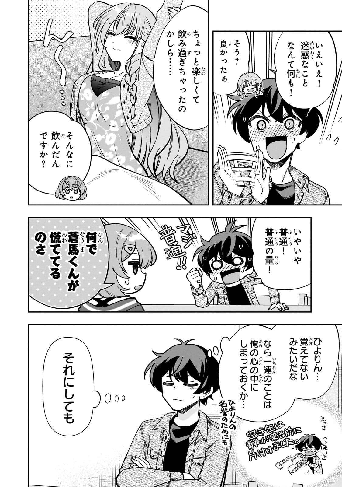 Net no "Oshi" to Real no "Oshi" ga Tonari ni Hikkoshite Kita - Chapter 7 - Page 22
