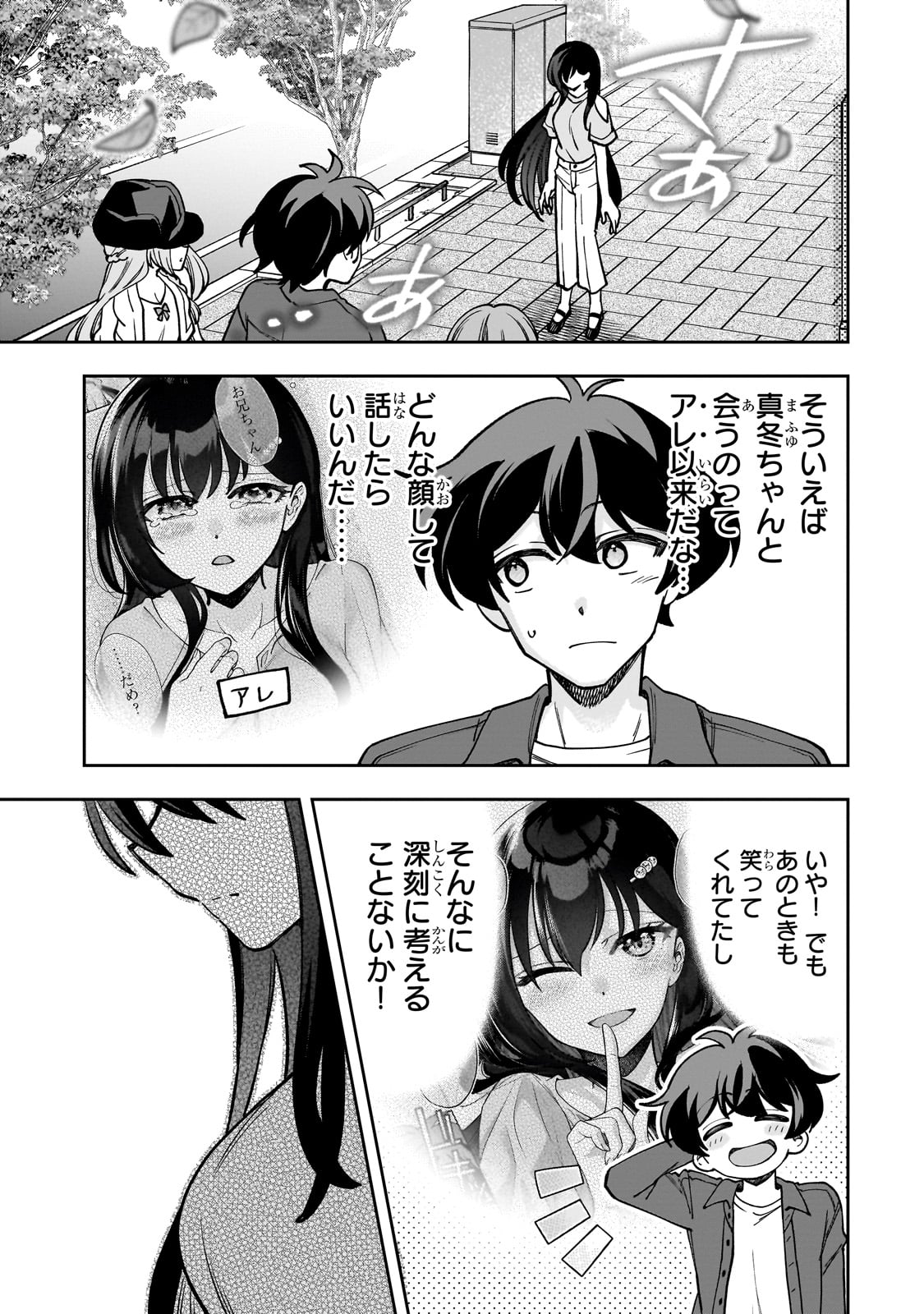 Net no "Oshi" to Real no "Oshi" ga Tonari ni Hikkoshite Kita - Chapter 7 - Page 27