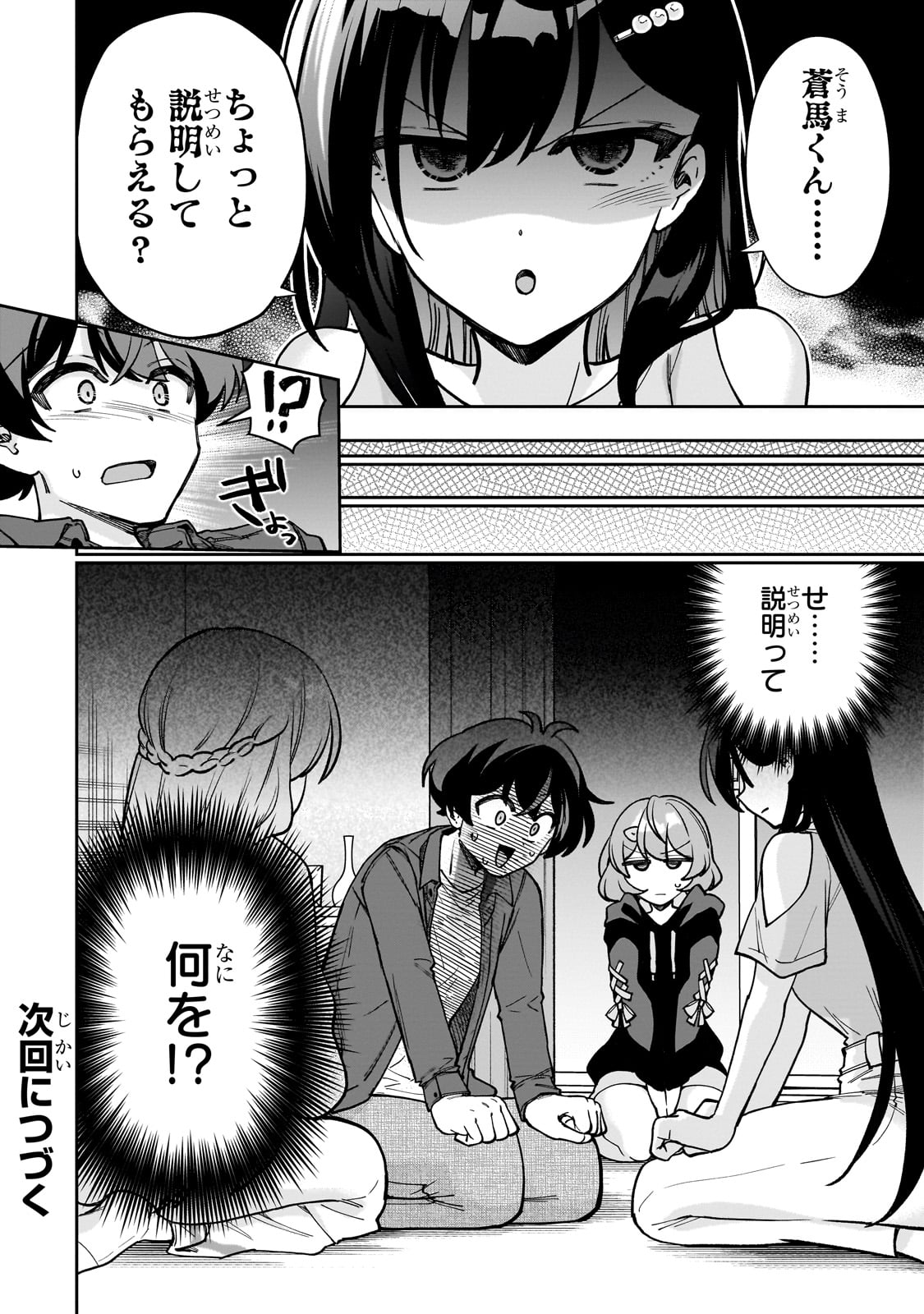 Net no "Oshi" to Real no "Oshi" ga Tonari ni Hikkoshite Kita - Chapter 7 - Page 28