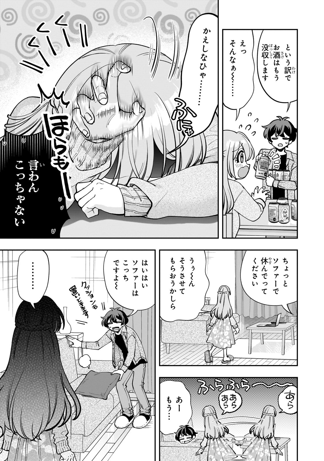 Net no "Oshi" to Real no "Oshi" ga Tonari ni Hikkoshite Kita - Chapter 7 - Page 3