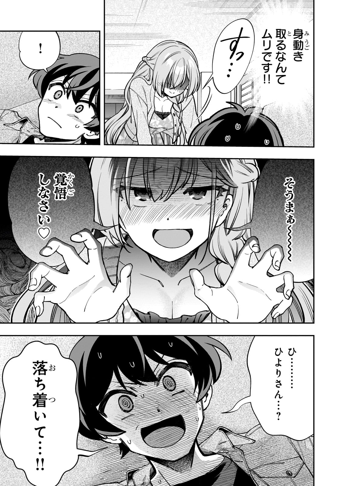 Net no "Oshi" to Real no "Oshi" ga Tonari ni Hikkoshite Kita - Chapter 7 - Page 5