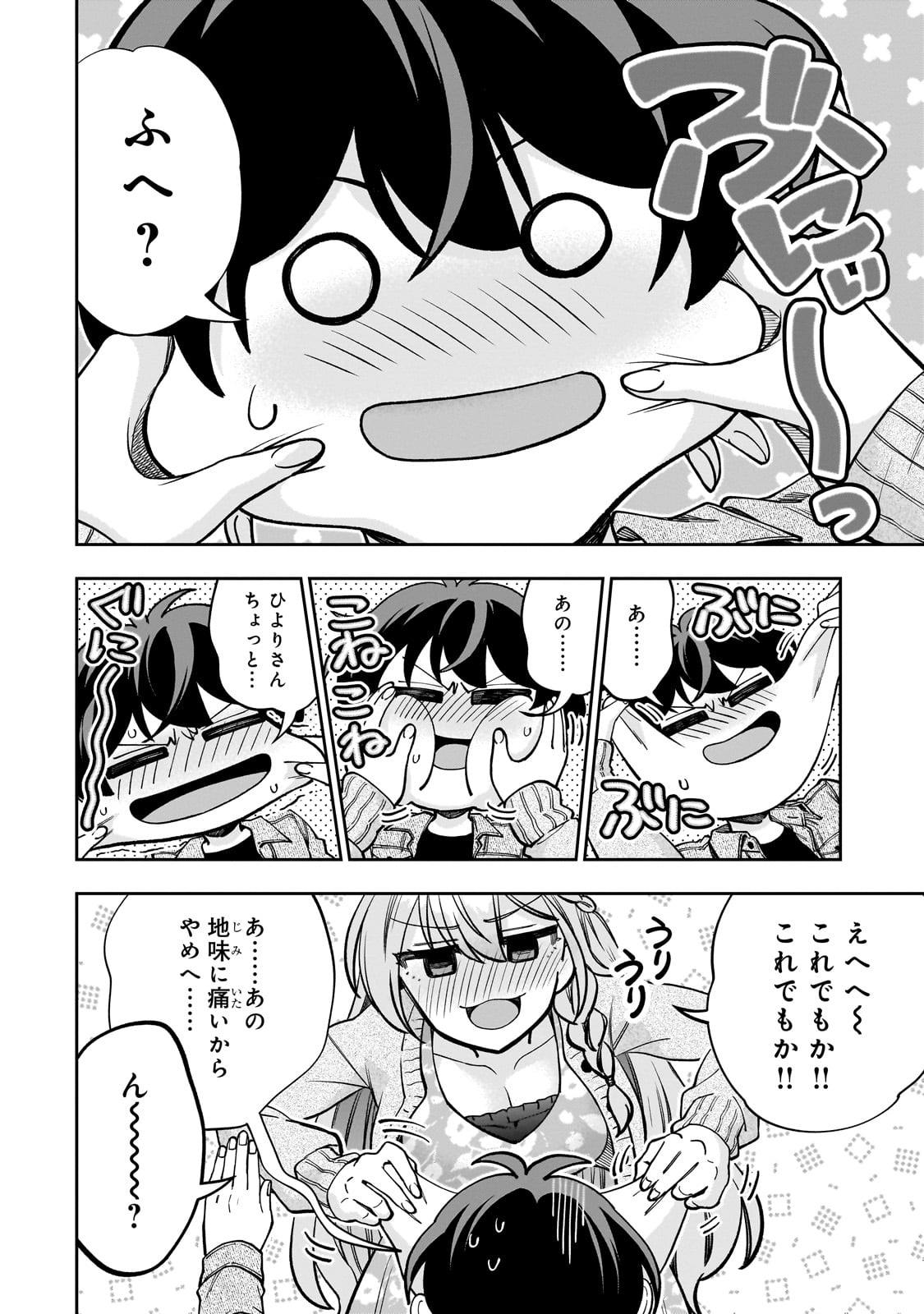 Net no "Oshi" to Real no "Oshi" ga Tonari ni Hikkoshite Kita - Chapter 7 - Page 6