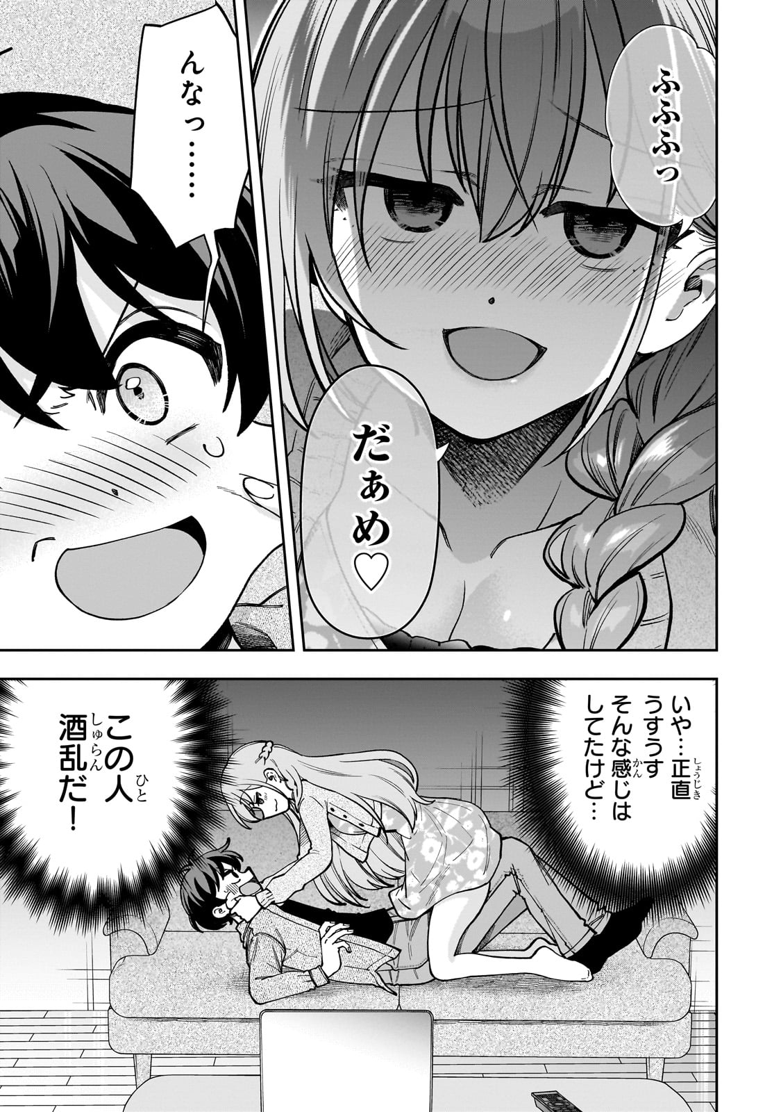 Net no "Oshi" to Real no "Oshi" ga Tonari ni Hikkoshite Kita - Chapter 7 - Page 7
