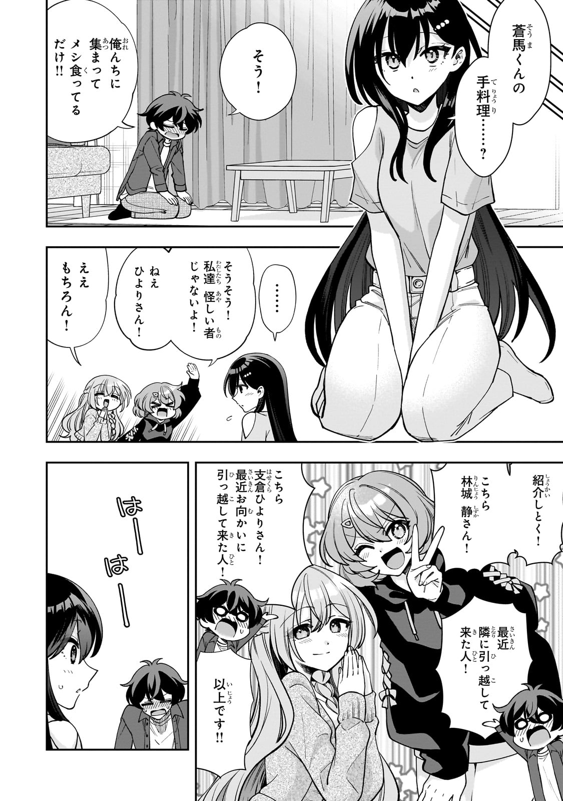 Net no "Oshi" to Real no "Oshi" ga Tonari ni Hikkoshite Kita - Chapter 8 - Page 10