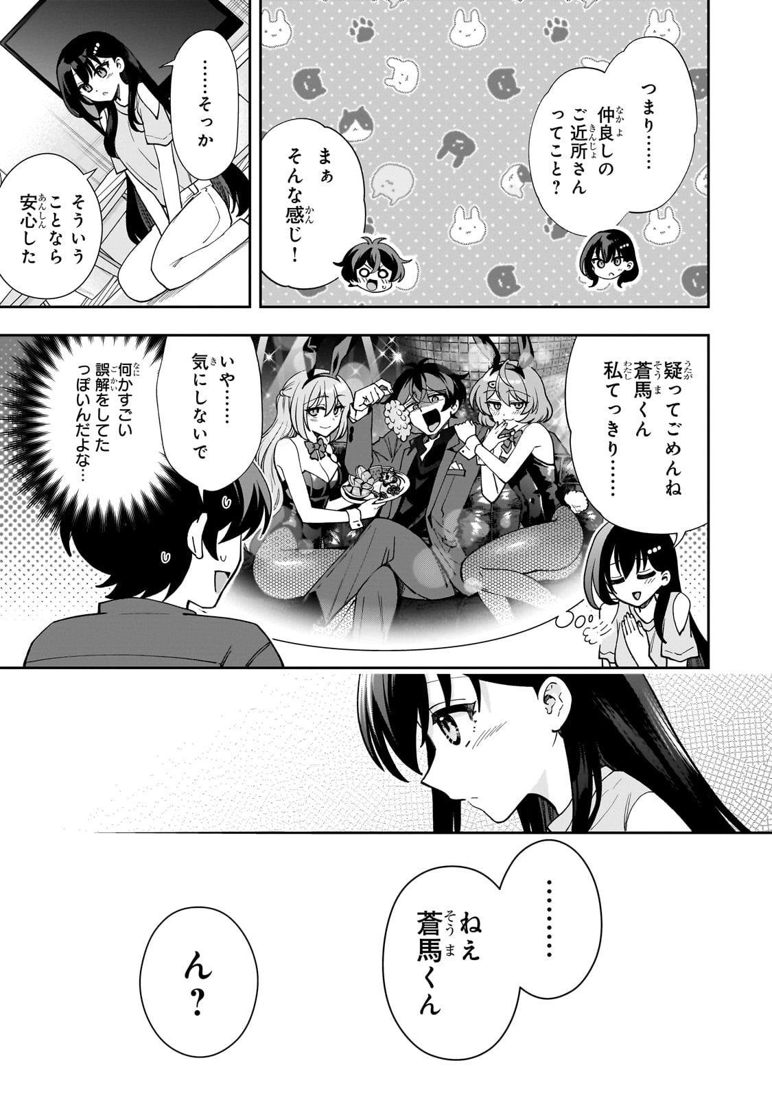 Net no "Oshi" to Real no "Oshi" ga Tonari ni Hikkoshite Kita - Chapter 8 - Page 11