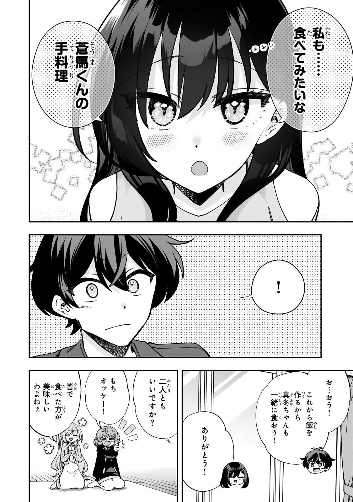 Net no "Oshi" to Real no "Oshi" ga Tonari ni Hikkoshite Kita - Chapter 8 - Page 12