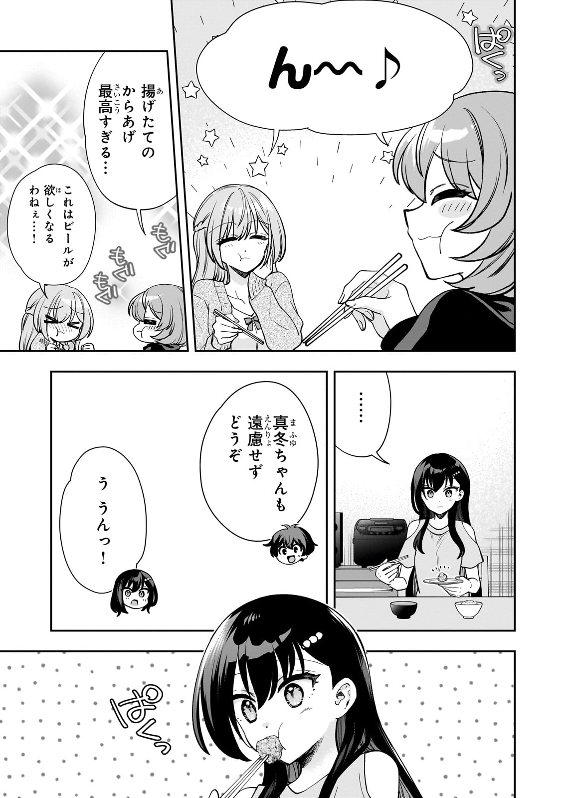 Net no "Oshi" to Real no "Oshi" ga Tonari ni Hikkoshite Kita - Chapter 8 - Page 15