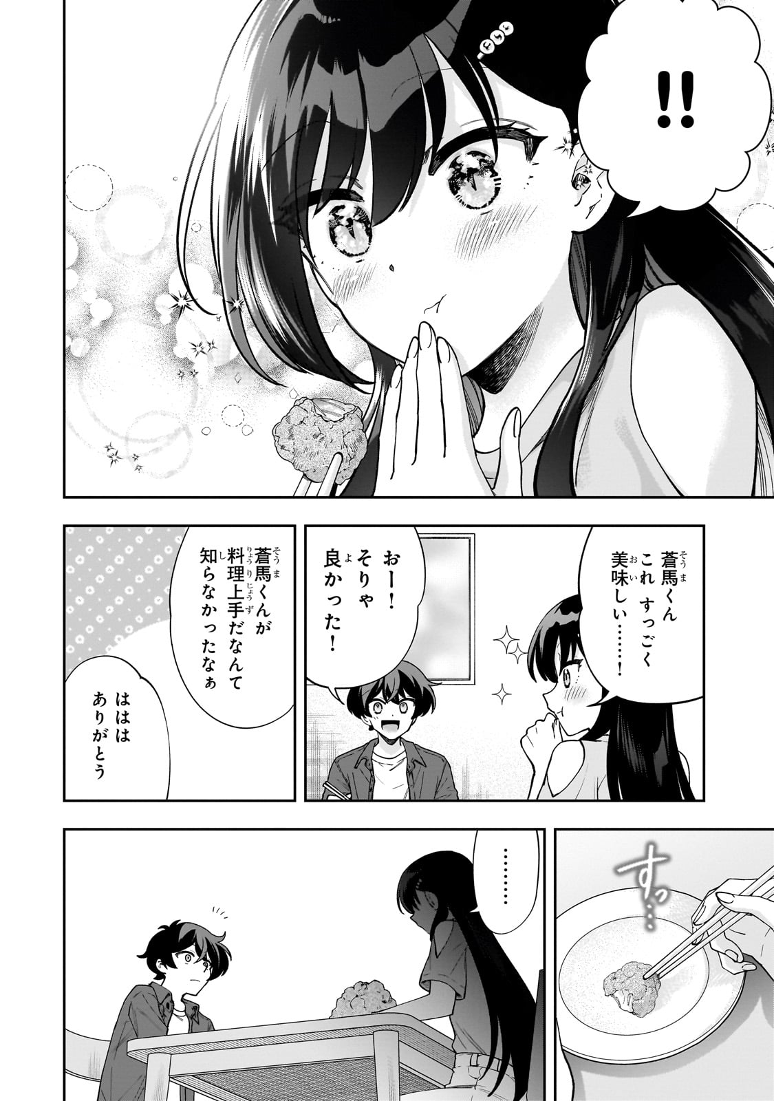 Net no "Oshi" to Real no "Oshi" ga Tonari ni Hikkoshite Kita - Chapter 8 - Page 16