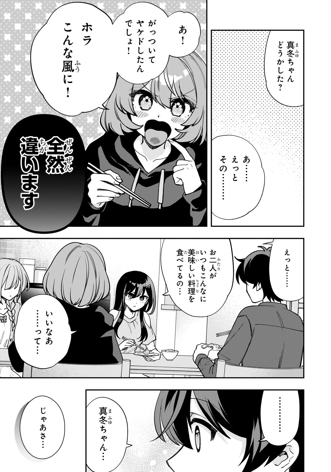 Net no "Oshi" to Real no "Oshi" ga Tonari ni Hikkoshite Kita - Chapter 8 - Page 17