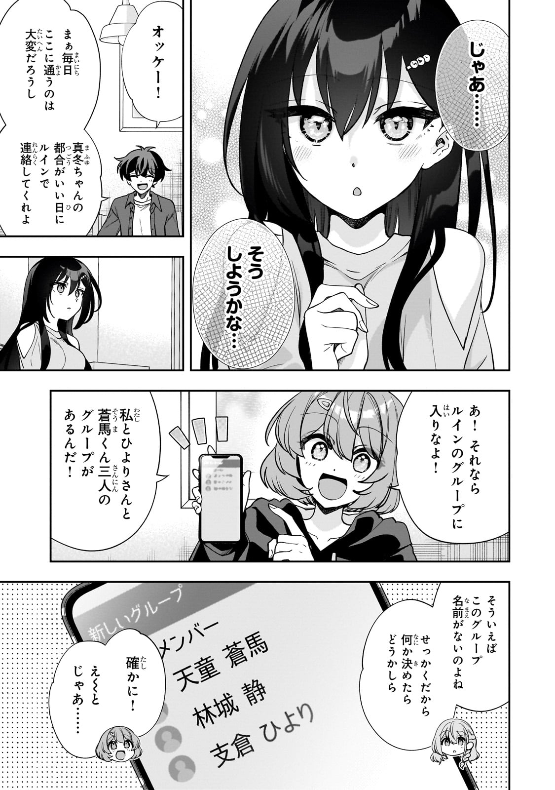 Net no "Oshi" to Real no "Oshi" ga Tonari ni Hikkoshite Kita - Chapter 8 - Page 19