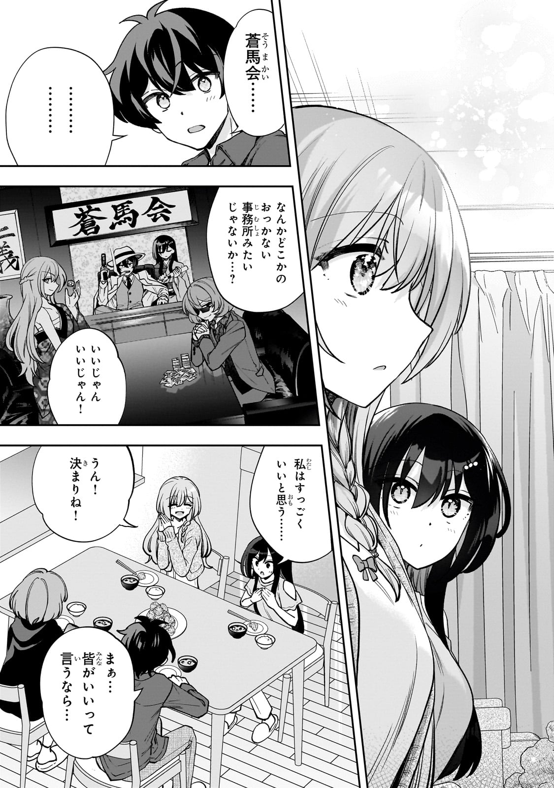 Net no "Oshi" to Real no "Oshi" ga Tonari ni Hikkoshite Kita - Chapter 8 - Page 21
