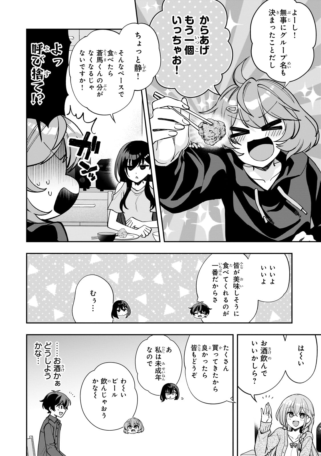 Net no "Oshi" to Real no "Oshi" ga Tonari ni Hikkoshite Kita - Chapter 8 - Page 22