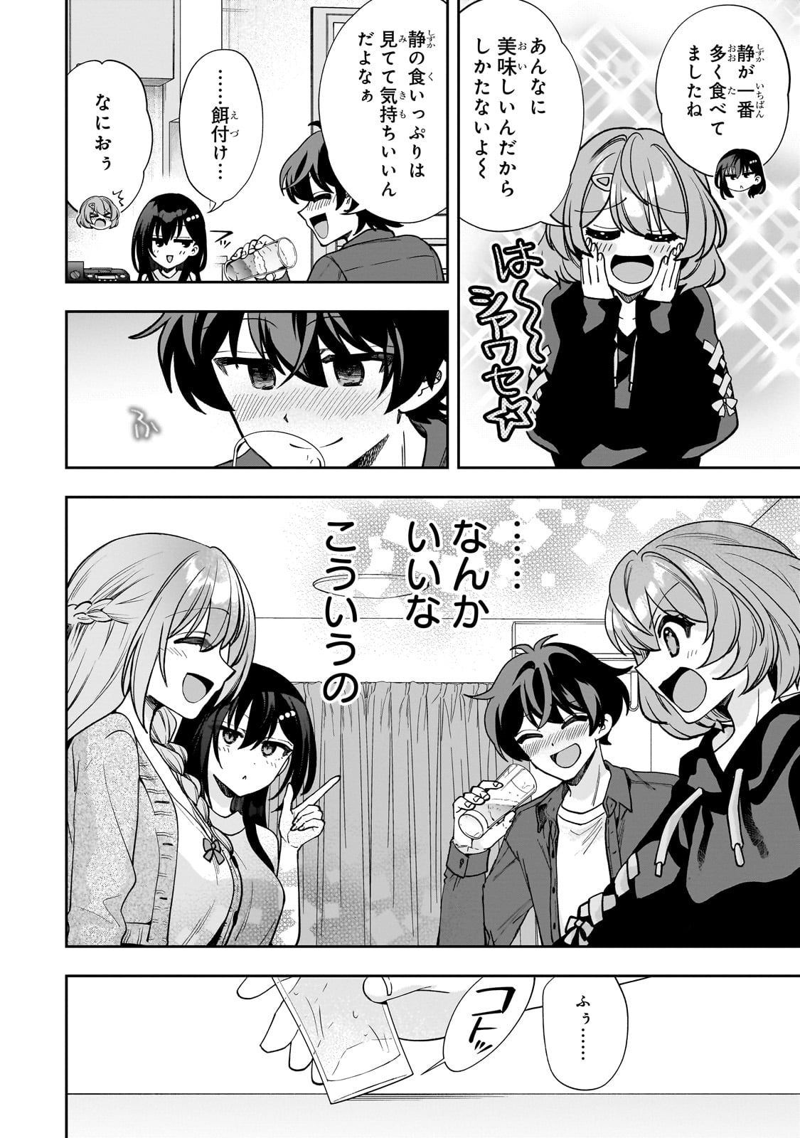 Net no "Oshi" to Real no "Oshi" ga Tonari ni Hikkoshite Kita - Chapter 8 - Page 24