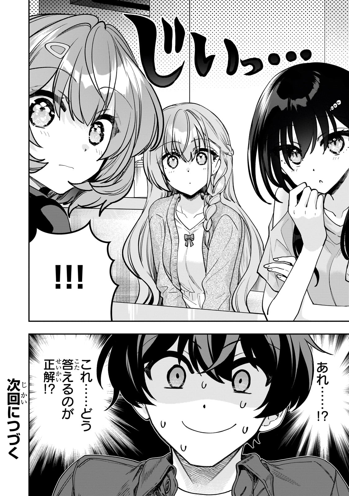 Net no "Oshi" to Real no "Oshi" ga Tonari ni Hikkoshite Kita - Chapter 8 - Page 26