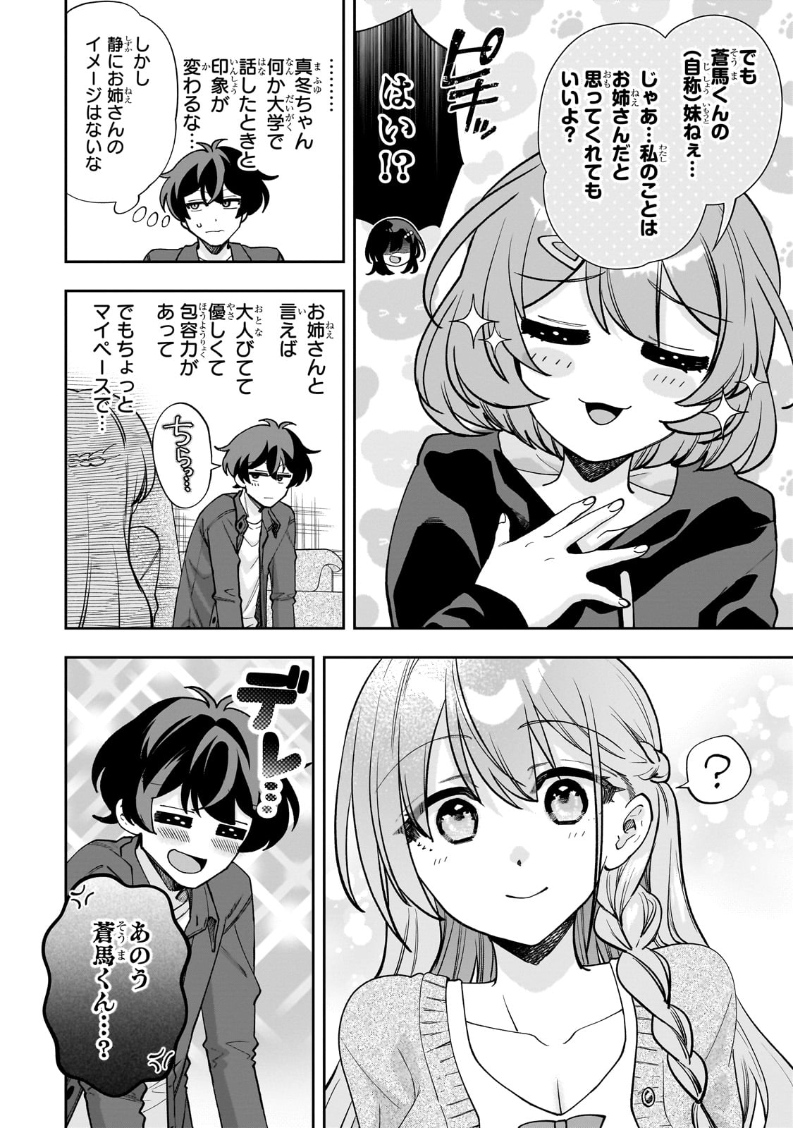 Net no "Oshi" to Real no "Oshi" ga Tonari ni Hikkoshite Kita - Chapter 8 - Page 4