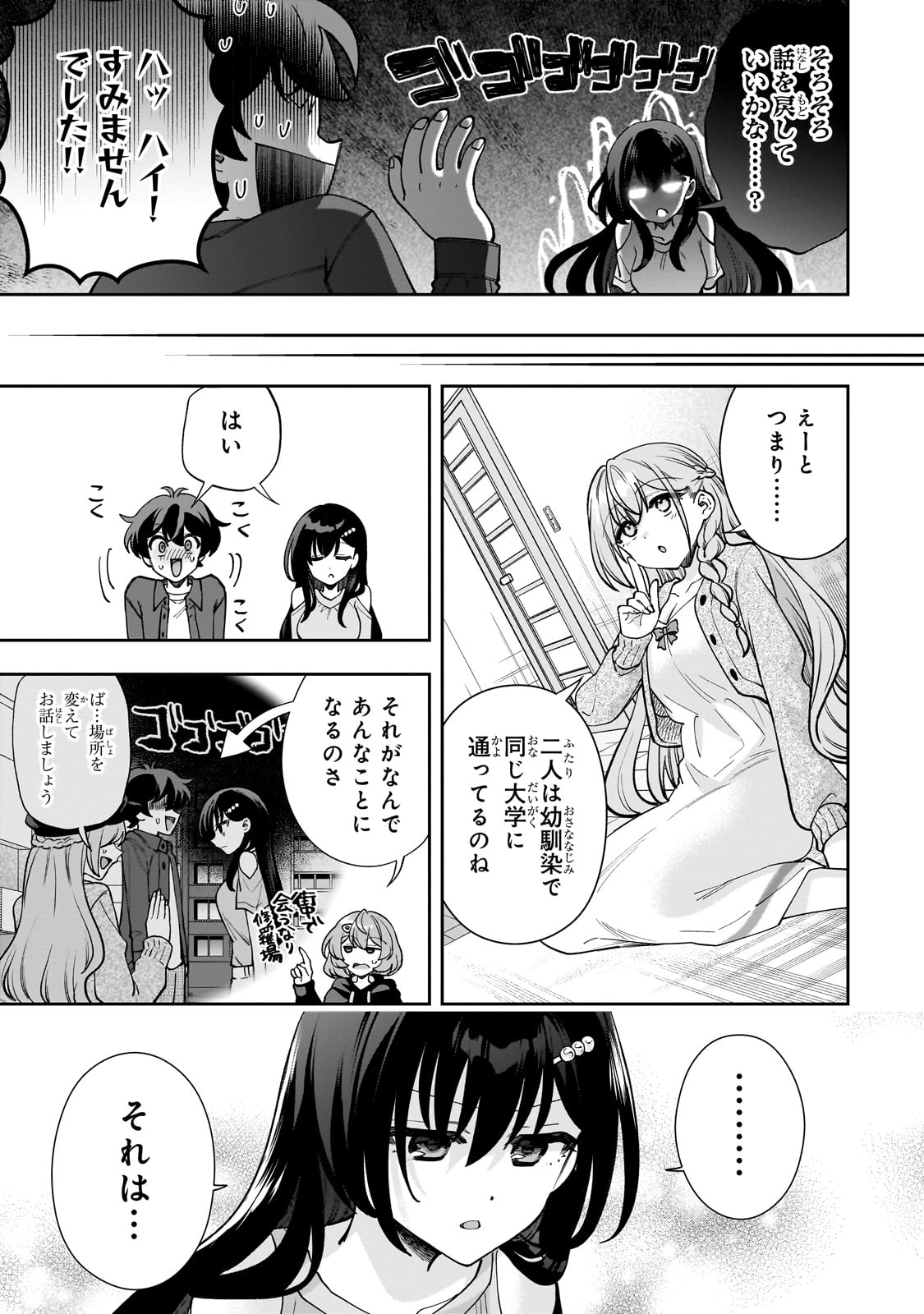 Net no "Oshi" to Real no "Oshi" ga Tonari ni Hikkoshite Kita - Chapter 8 - Page 5