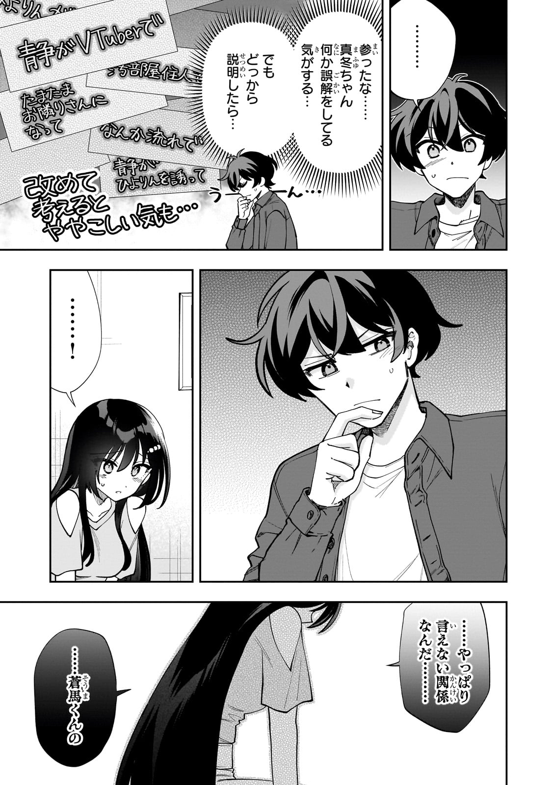Net no "Oshi" to Real no "Oshi" ga Tonari ni Hikkoshite Kita - Chapter 8 - Page 7