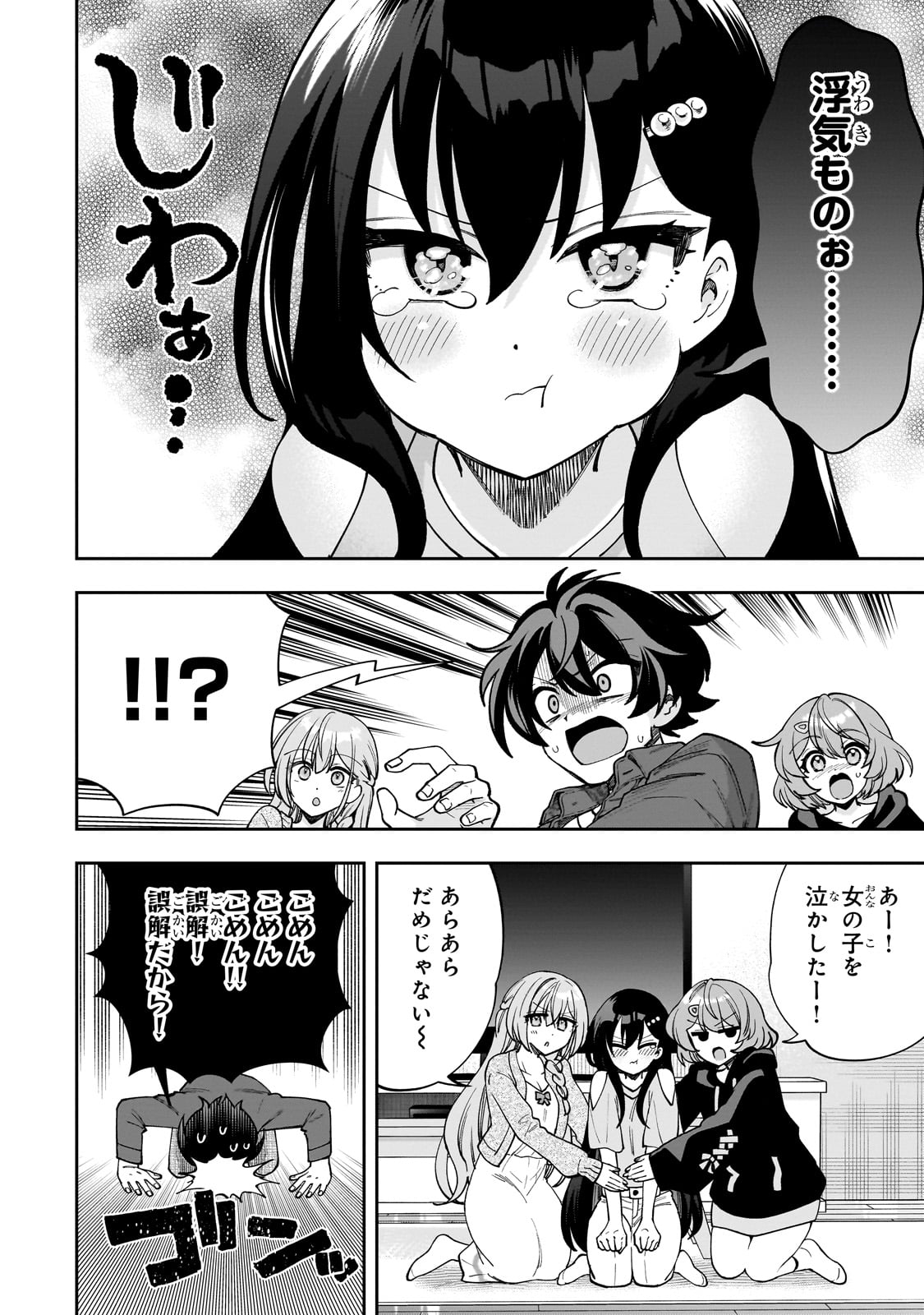 Net no "Oshi" to Real no "Oshi" ga Tonari ni Hikkoshite Kita - Chapter 8 - Page 8