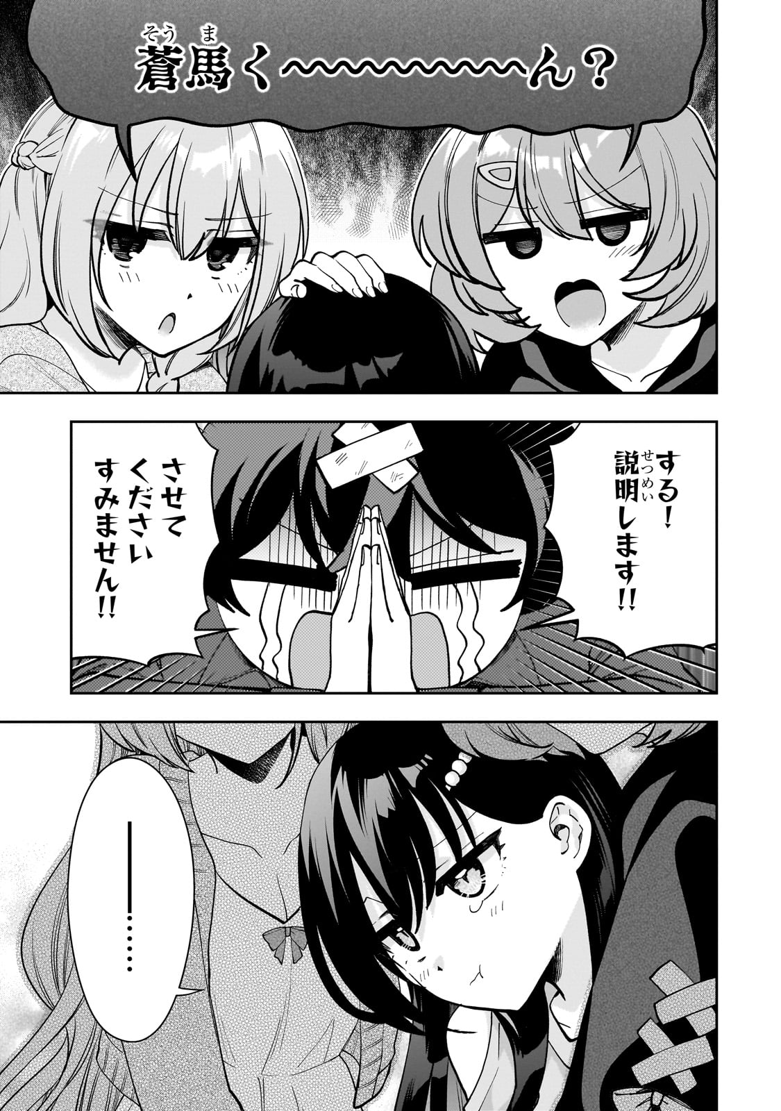 Net no "Oshi" to Real no "Oshi" ga Tonari ni Hikkoshite Kita - Chapter 8 - Page 9